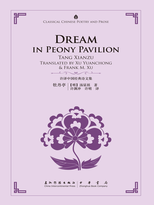 Cover image for Dream in Peony Pavilion (牧丹亭)